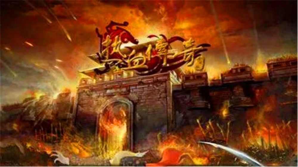 传奇手游无克星攻略,传奇手游无克星攻略