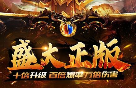 为什么土豪喜欢玩传奇手游,为什么土豪喜欢玩传奇手游? 为什么土豪喜欢玩传奇手游,为什么土豪喜欢玩传奇手游?