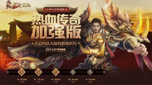 传奇手游怎么还原设置,如何在传奇手游中还原经典设置？