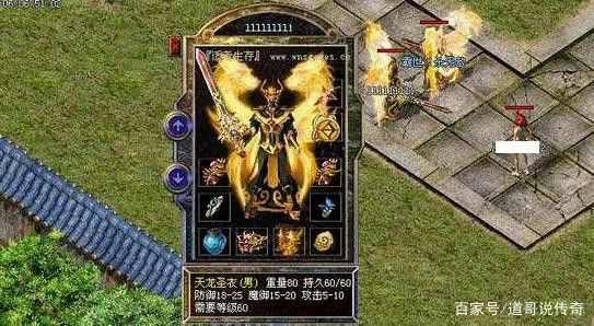 传奇手游换装怎么换,传奇手游换装怎么换? 传奇手游换装怎么换,传奇手游换装怎么换?