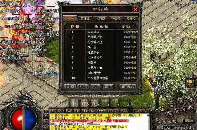 传奇手游如何买密保,传奇手游如何购买密保？
