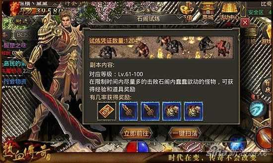 传奇手游雷霆斩月怎么玩,传奇手游雷霆斩月怎么玩