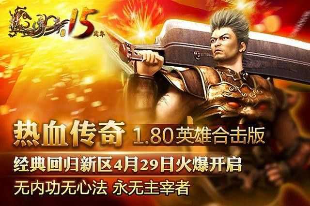 哪款传奇手游有彻地钉的,哪款传奇手游有彻地钉？